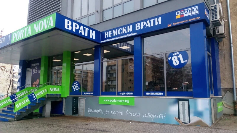 Порта Нова Ситняково