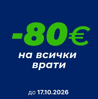 Банер Промоция Врати - 17.10