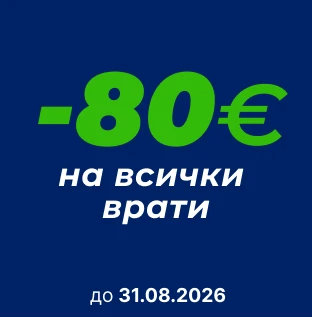 Промоция на врати в Порта Нова Варна до 31.08.26