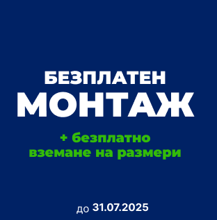 Порта Нова Варна - Промоция на врати до 31.07.25