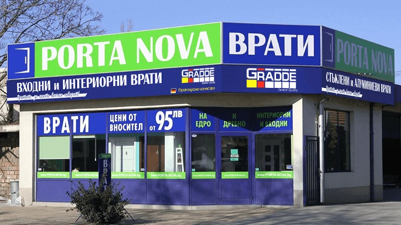 Магазин на Порта Нова