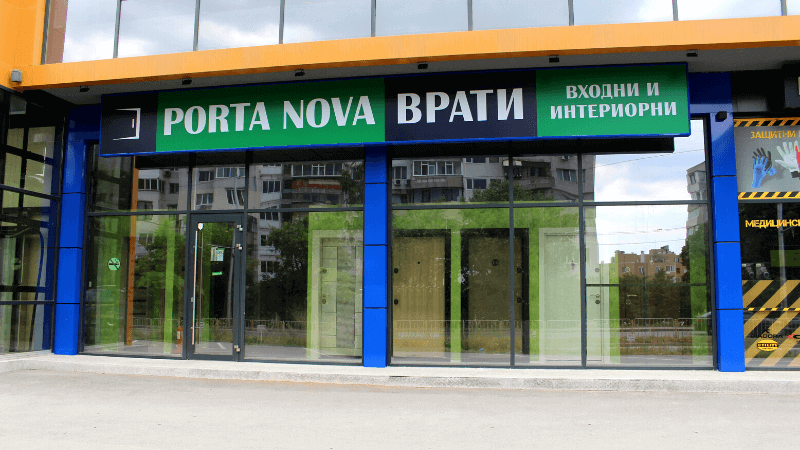 Порта Нова Варна - Трети март